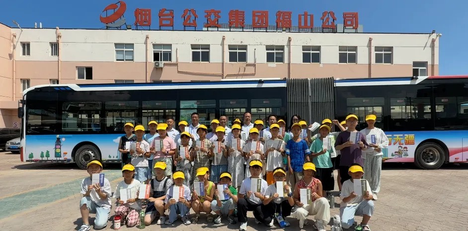 福山区公司携手爱上托管开展公交研学活动 解锁“公交里的大世界”